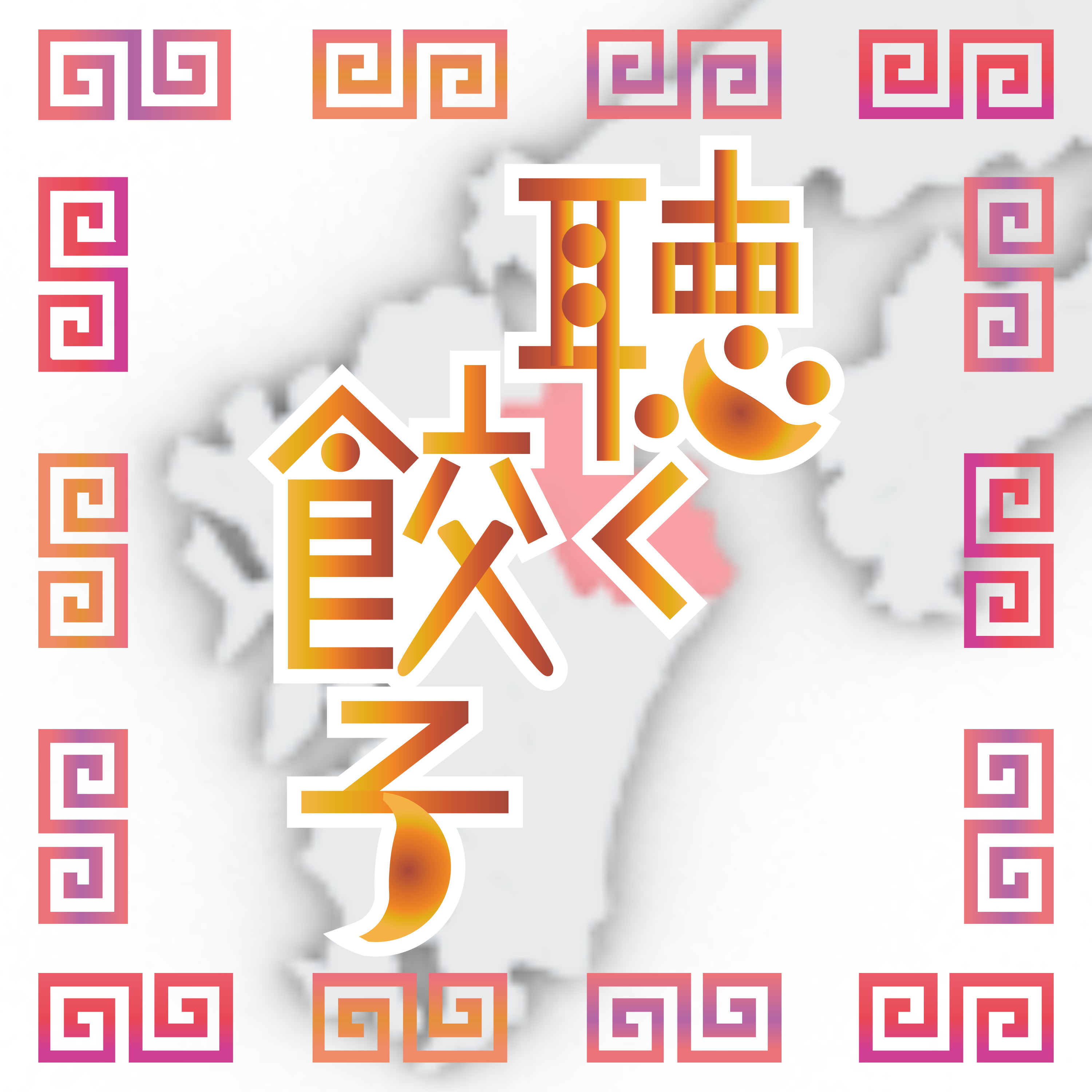 ♯96 ニラやカボスが美味しい!大分の餃子が美味しすぎる