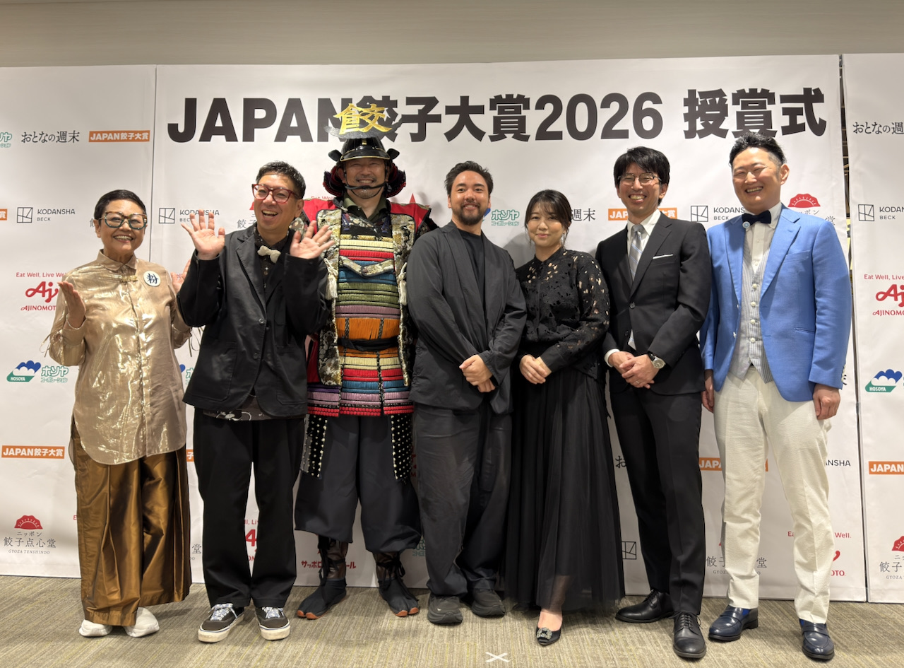 JAPAN餃子大賞2026 授賞式での審査員集合写真