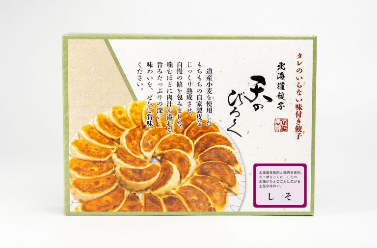2026年9月にお届けした天のびろく