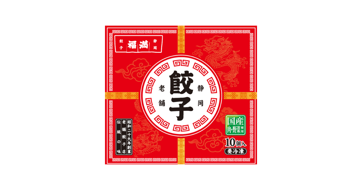 餃子の福満のロゴ