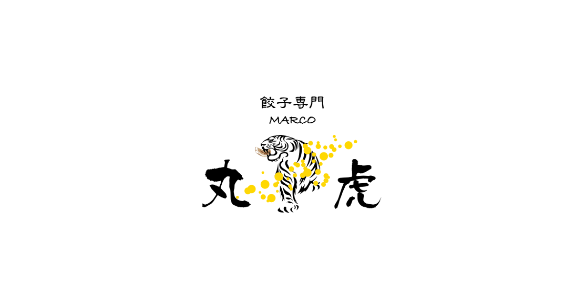 餃子専門丸虎のロゴ