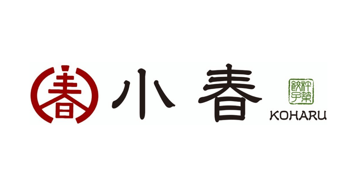 小春ぎょうざのロゴ