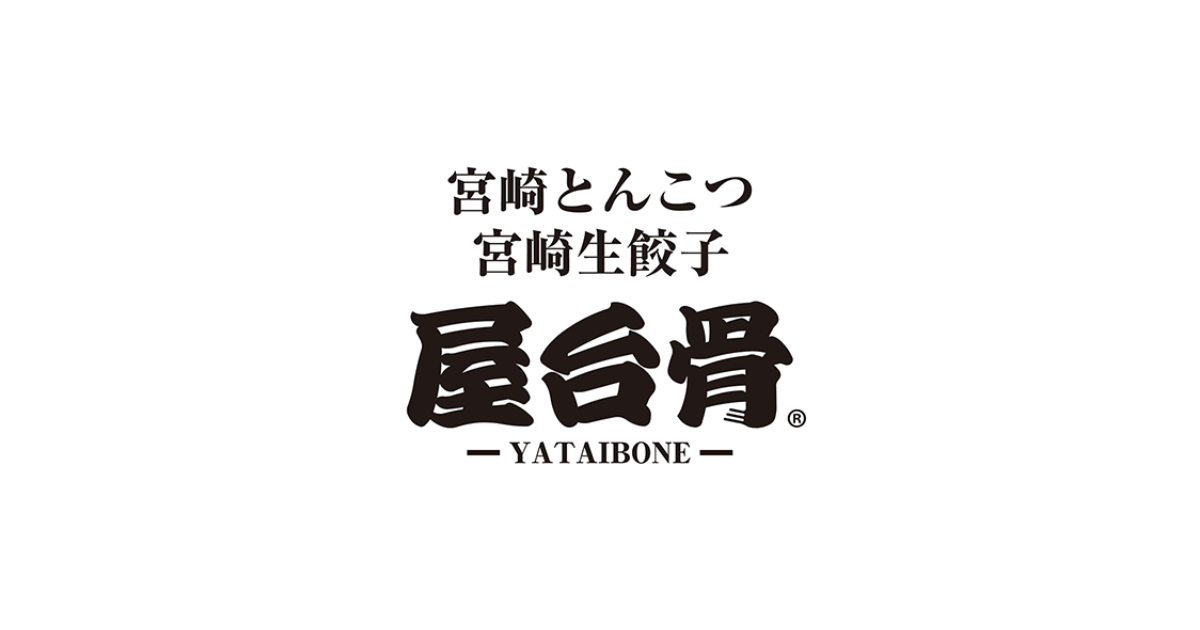 屋台骨のロゴ